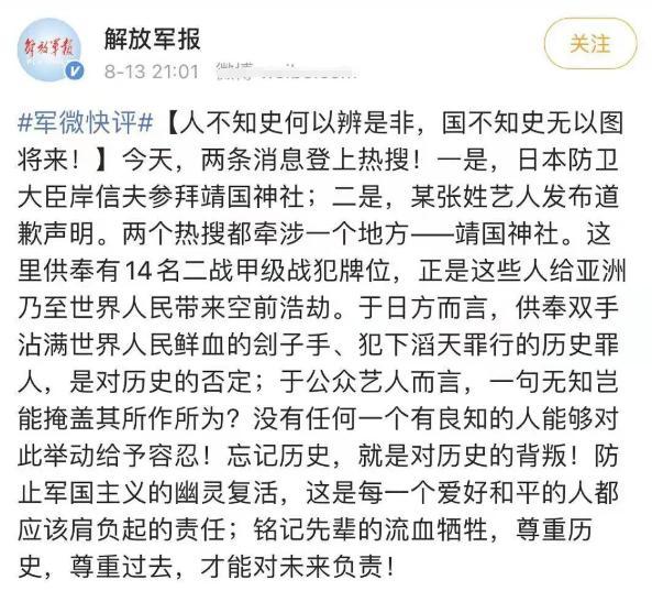 赵薇方首度对张哲瀚事件表态：铭记历史！张哲瀚是其公司唯一赚钱艺人