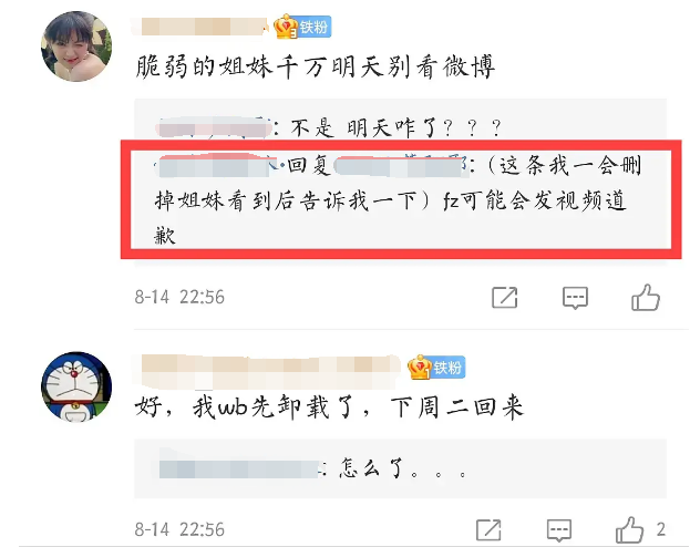 张哲瀚航班信息曝光，被指将飞沈阳发视频道歉，寄希望免于被封杀