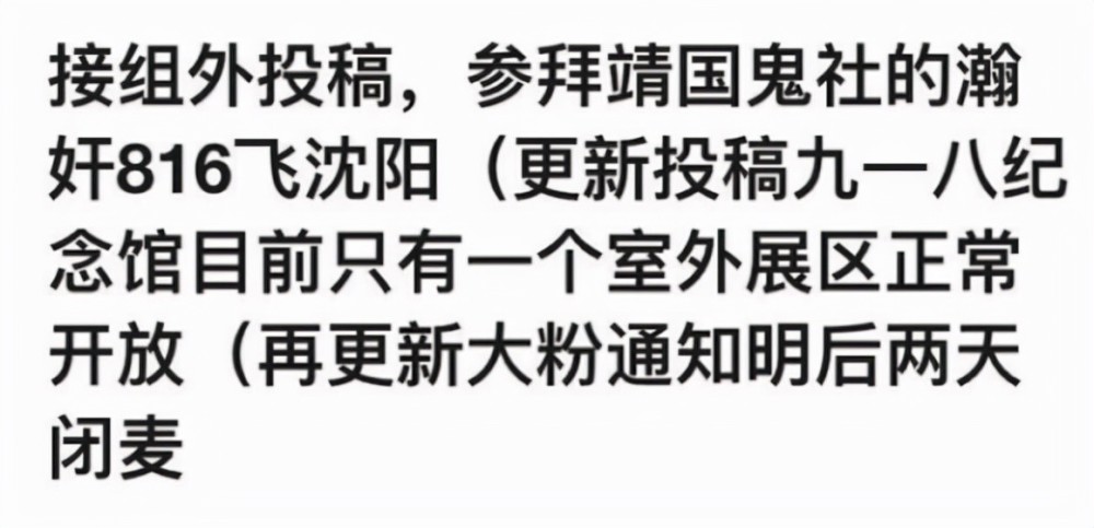 张哲瀚航班信息曝光，被指将飞沈阳发视频道歉，寄希望免于被封杀