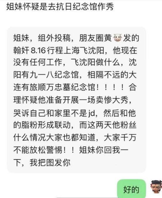 张哲瀚航班信息曝光，被指将飞沈阳发视频道歉，寄希望免于被封杀