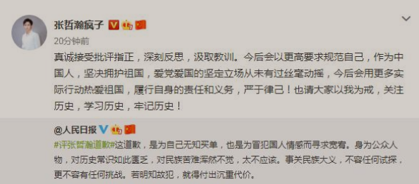 张哲瀚航班信息曝光，被指将飞沈阳发视频道歉，寄希望免于被封杀