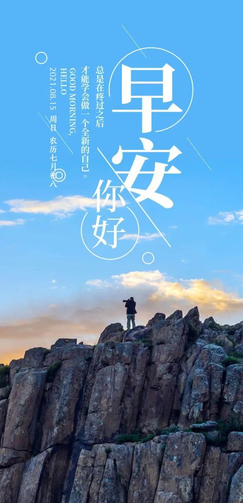 早安励志图片句子,正能量早安语录,加油!_腾讯新闻