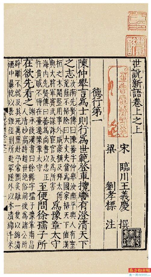 依據是《隋書·經籍志》《舊唐書·經籍志》《新唐書·藝文志》等權威