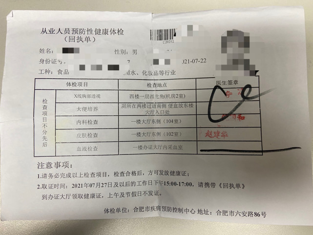 利益驱使之下,即便患有上述疾病,仍能通过代检来办取健康证明