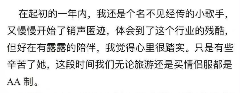 霍尊宣布告别演艺圈，陈露承认收到58万转账，表示足够坐满十年牢