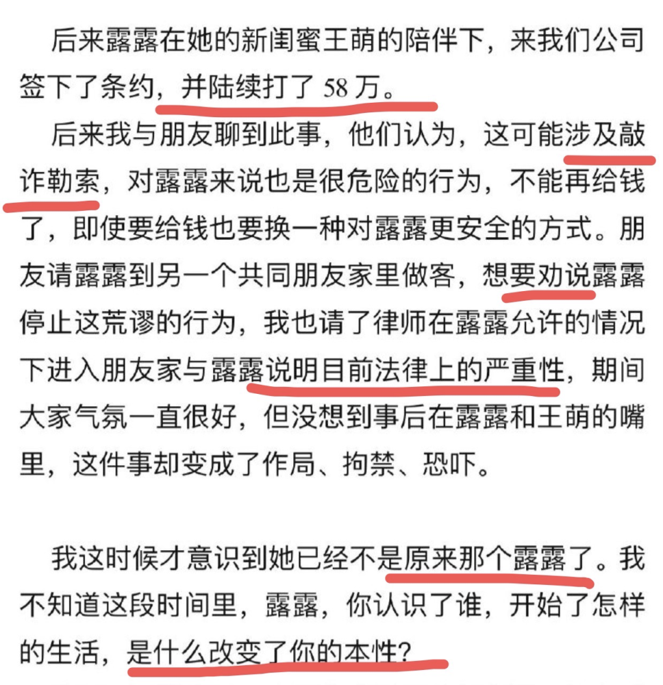 霍尊宣布告别演艺圈，陈露承认收到58万转账，表示足够坐满十年牢