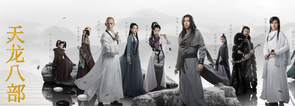 新版天龙八部首播乔峰柔弱太出戏朱珠版马夫人成最大亮点