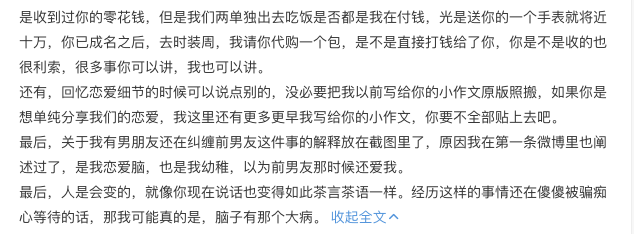 陈露回应霍尊长文，再晒聊天记录自证清白，关于58万各执一词