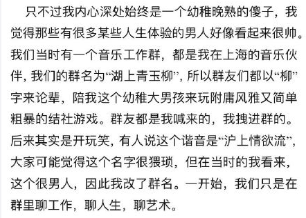 陈露回应霍尊长文，再晒聊天记录自证清白，关于58万各执一词