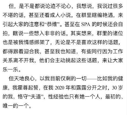 陈露回应霍尊长文，再晒聊天记录自证清白，关于58万各执一词