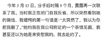 陈露回应霍尊长文，再晒聊天记录自证清白，关于58万各执一词