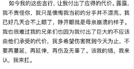 陈露回应霍尊长文，再晒聊天记录自证清白，关于58万各执一词