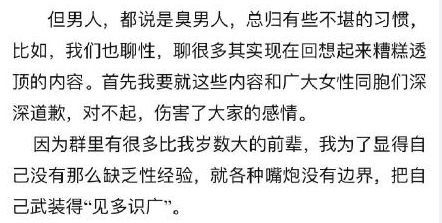 陈露回应霍尊长文，再晒聊天记录自证清白，关于58万各执一词