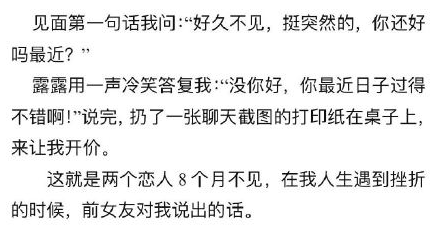 陈露回应霍尊长文，再晒聊天记录自证清白，关于58万各执一词