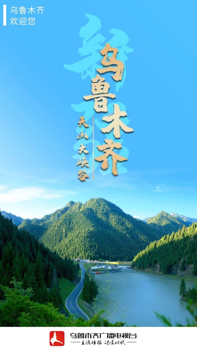 来源:乌鲁木齐广电融媒体新媒体编辑:马婷婷主编:杨明