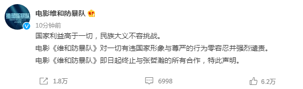 中演协会发文呼吁抵制张哲瀚，赵薇评论区沦陷，网友怒斥她不无辜