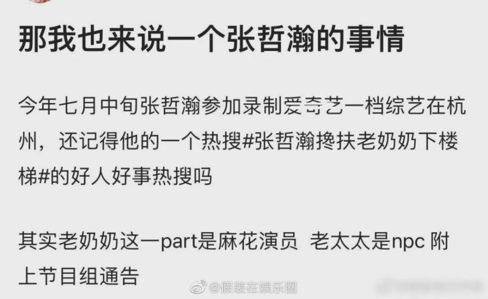 中演协会发文呼吁抵制张哲瀚，赵薇评论区沦陷，网友怒斥她不无辜