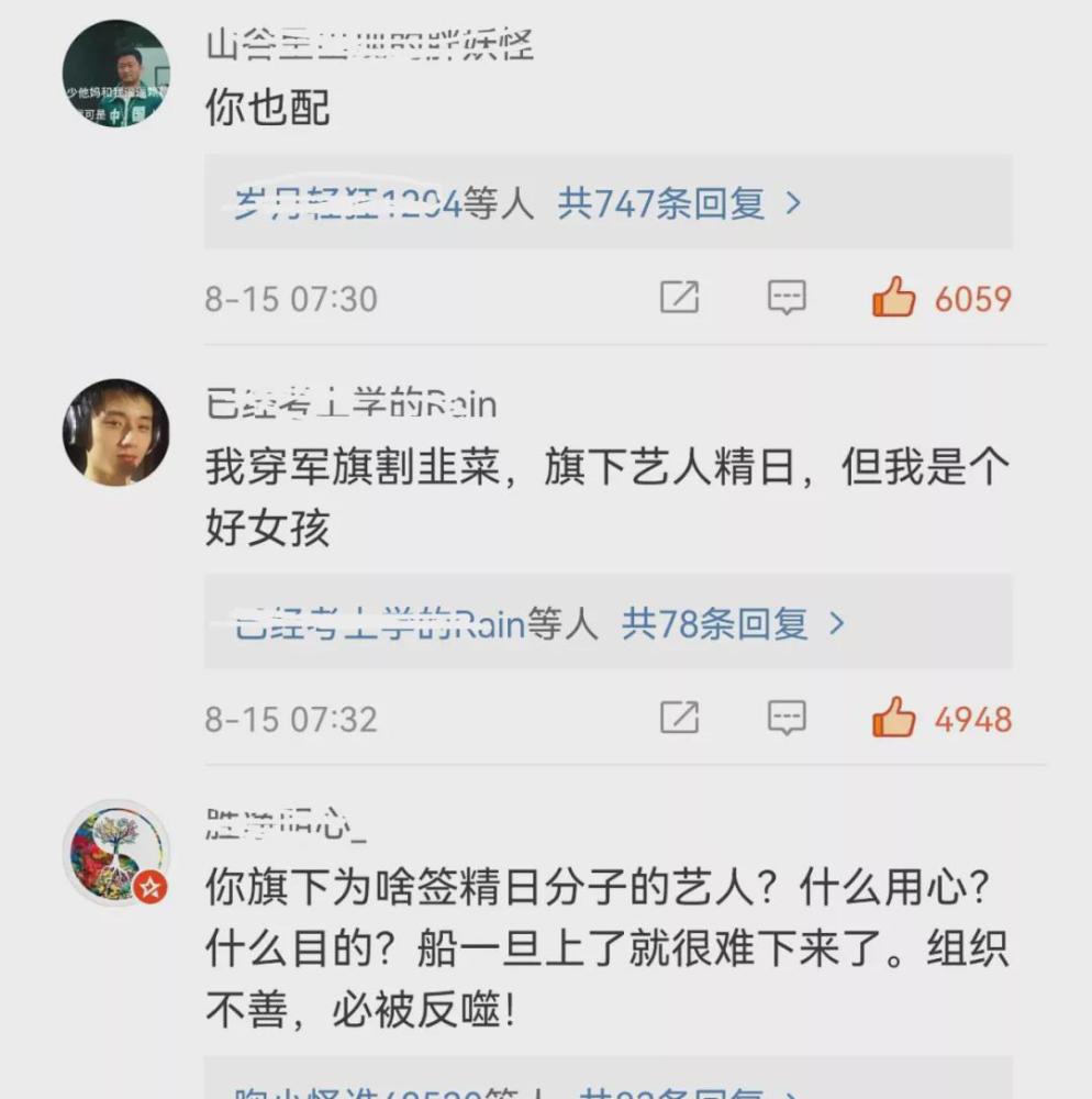 中演协会发文呼吁抵制张哲瀚，赵薇评论区沦陷，网友怒斥她不无辜