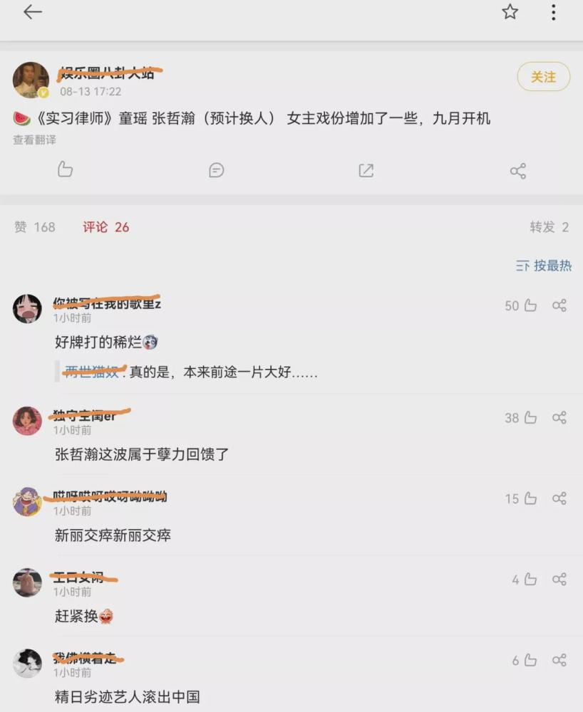 中演协会发文呼吁抵制张哲瀚，赵薇评论区沦陷，网友怒斥她不无辜