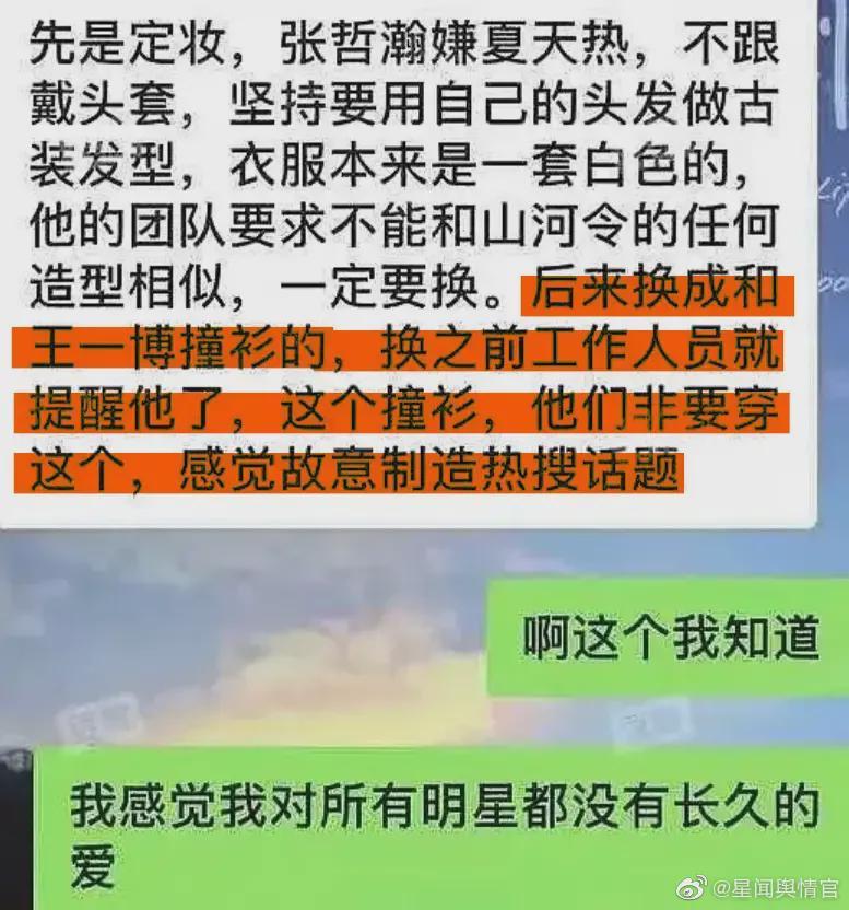 中演协会发文呼吁抵制张哲瀚，赵薇评论区沦陷，网友怒斥她不无辜