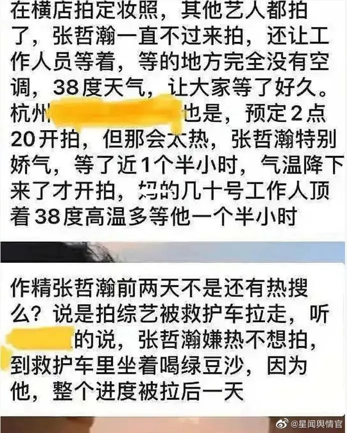 中演协会发文呼吁抵制张哲瀚，赵薇评论区沦陷，网友怒斥她不无辜