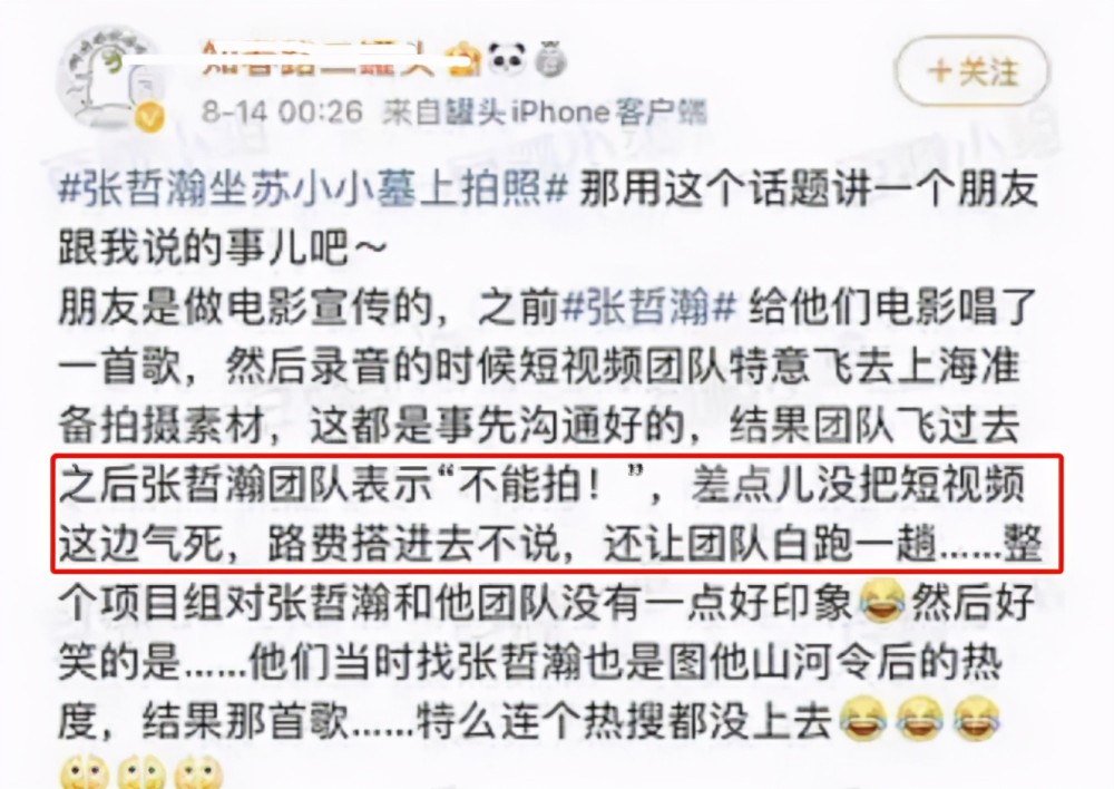 中演协会发文呼吁抵制张哲瀚，赵薇评论区沦陷，网友怒斥她不无辜