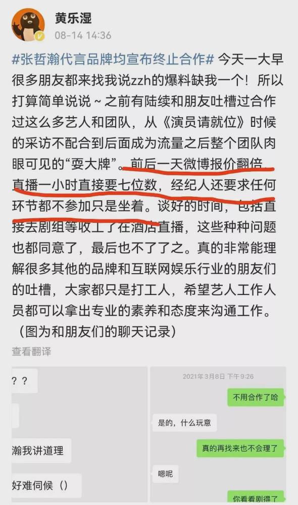 中演协会发文呼吁抵制张哲瀚，赵薇评论区沦陷，网友怒斥她不无辜