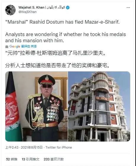 塔利班攻陷第四大城市马扎里沙里夫 李绍先快评