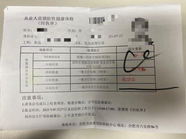 记者暗访"代体检,有人患肺结核也能办健康证_腾讯新闻