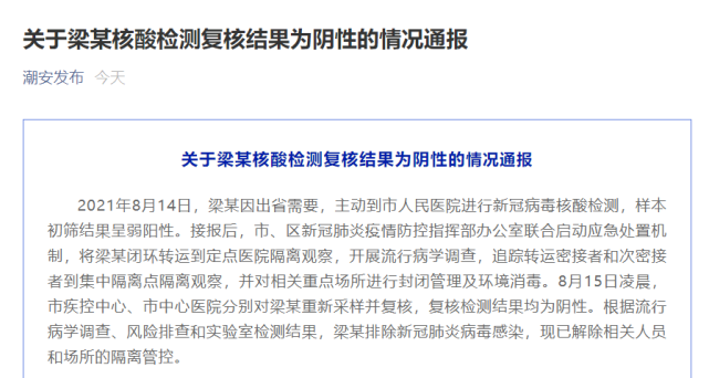 潮州市人口有多少2021_2021潮州国考报名人数统计 第二天潮州70人过审(3)