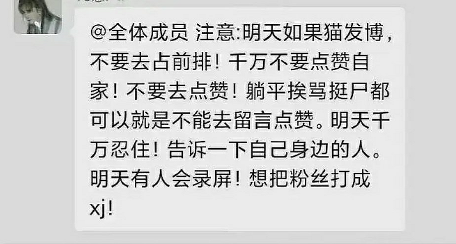 张哲瀚翻身无望，微博被禁言，中演协发文对其进行抵制，凉透了！