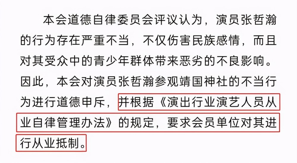 红头文件下来了!2000万顶流张哲瀚凉凉了,只红了半年