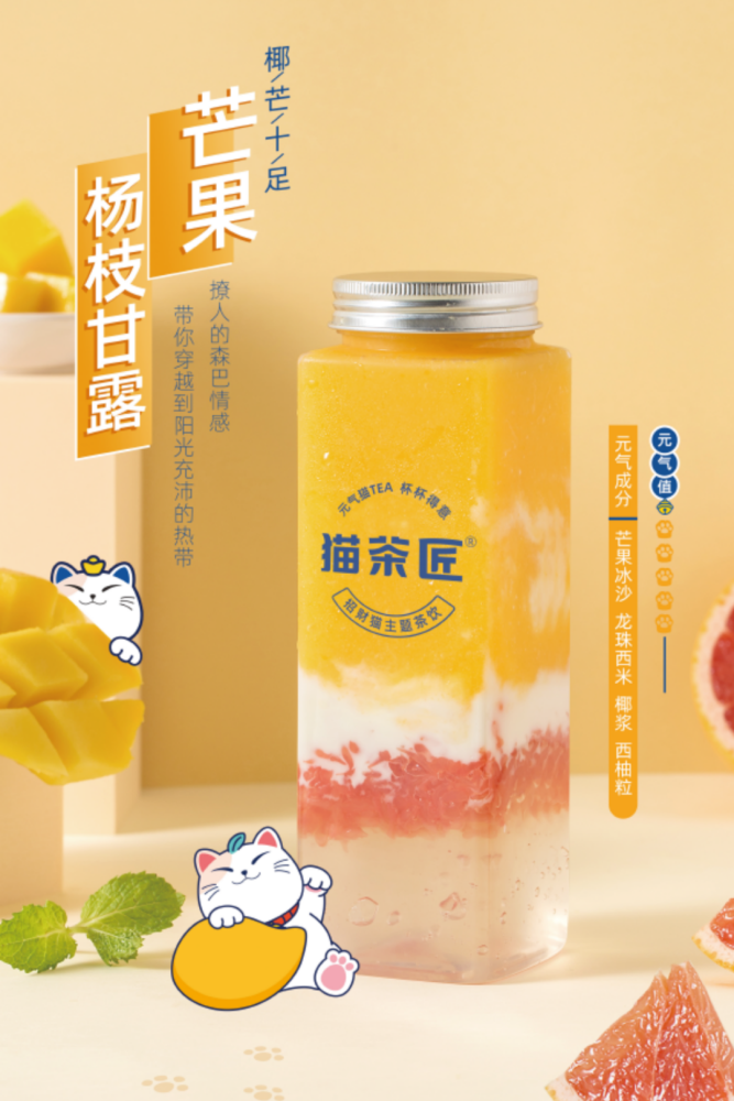 猫茶匠是时候约上小伙伴一起芒起来