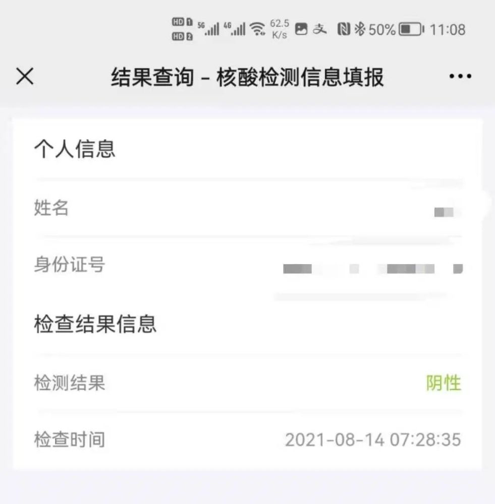 商丘人你的第三輪全民核酸檢測結果出來了兩種方式可以查詢快來這裡查