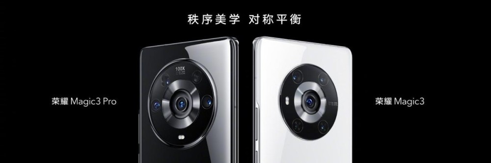 荣耀Magic3 Pro深度评测，能否带荣耀冲上高端？插图1