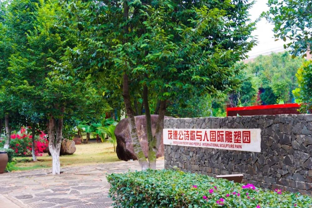 属雷州市龙门镇管辖.茂德公大观园