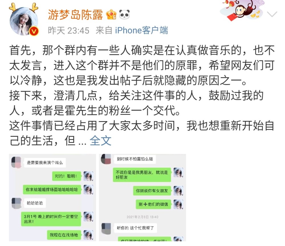 陈露连发3招致霍尊长文退圈知名律师称曝光聊天记录涉嫌违法