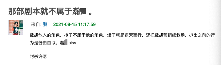 《山河令》下架可惜？网友曝周子舒原定茅子俊，疑张哲瀚抢角回踩