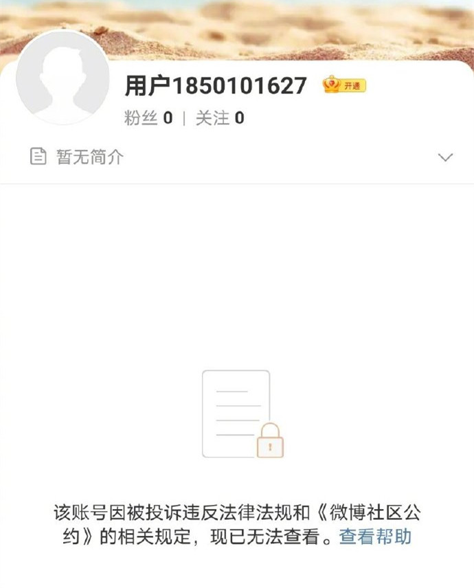 张哲瀚遭全网封杀，账号被封，超话被关粉丝转移去了助理超话