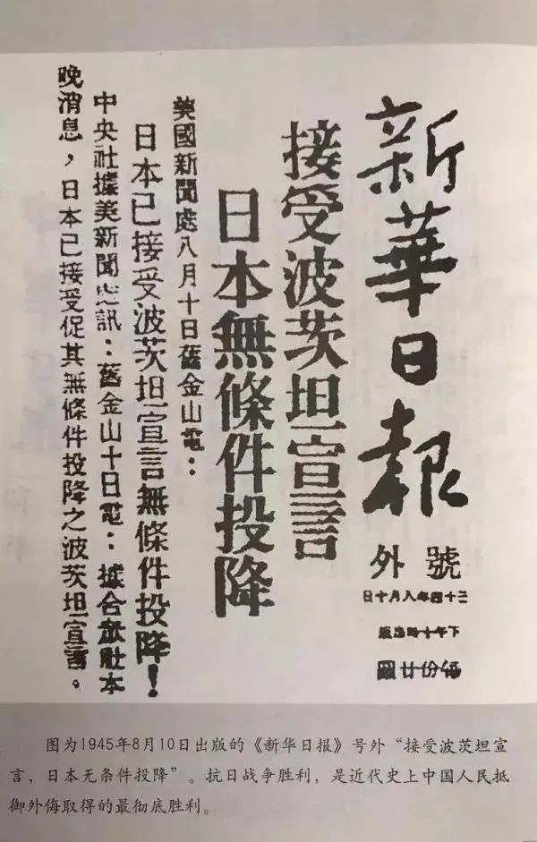 1945年9月9日日本在南京呈递投降书正式向中国投降
