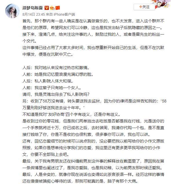 霍尊退圈卖惨，却遭陈露打脸，他为何会一败涂地