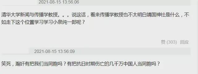 张哲瀚仍然保留争议照片 影协副主席却为他声援 指责舆论无仁心 全网搜