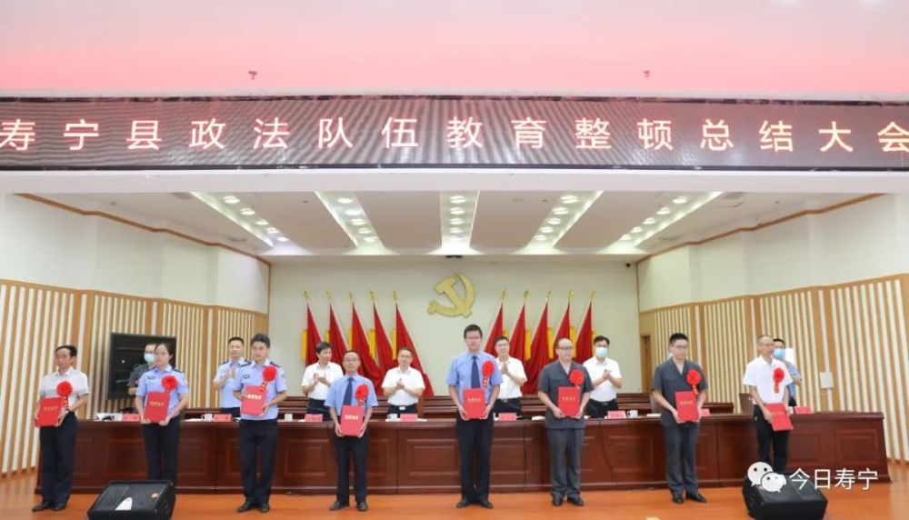 整顿工作开展情况和下一步工作安排,表扬了一批先进集体和先进个人