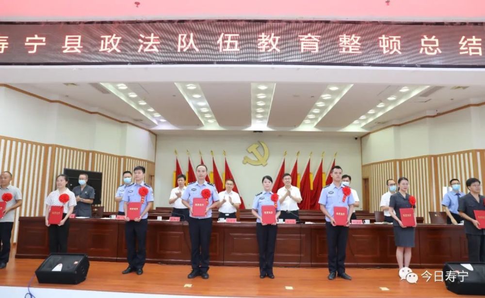 整顿工作开展情况和下一步工作安排,表扬了一批先进集体和先进个人