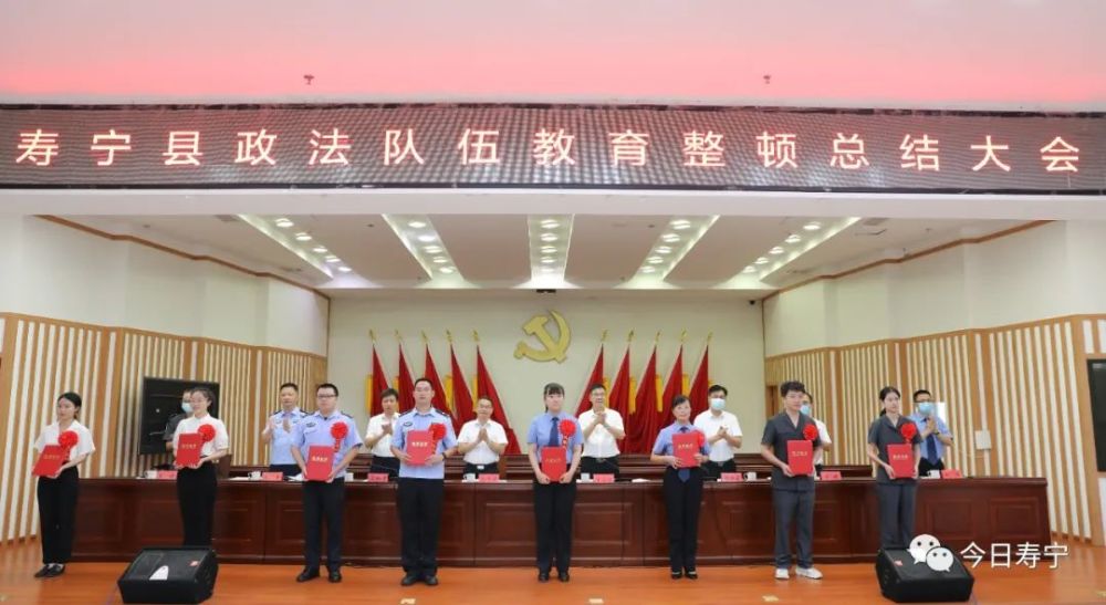 整顿工作开展情况和下一步工作安排,表扬了一批先进集体和先进个人