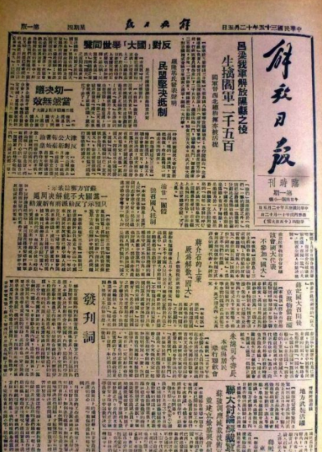 张静茂赶紧拟定了一份寻人启事,先后两次刊登在了《解放日报》上,希望