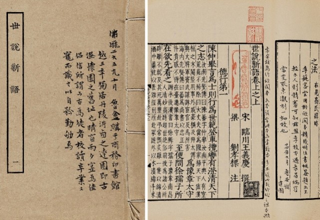 《世说新语》为何“冷落”谢灵运？可窥见刘义庆的价值观_腾讯新闻