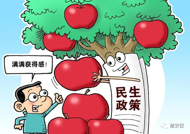 【变化一】社保:待遇水平将稳步提高规划将"社会保障待遇水平稳步提高