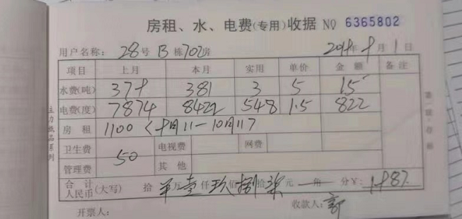 离谱广州城中村电费高至25元度电表跑得比车还快