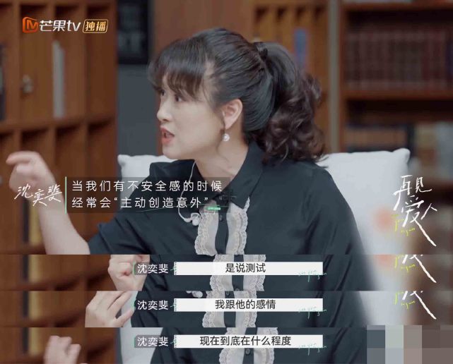 《再见爱人》观点输出,黄执中,沈奕斐一针见血,观察员天花板!